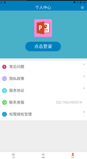 免費(fèi)PPT模板軟件APP安卓版截圖3
