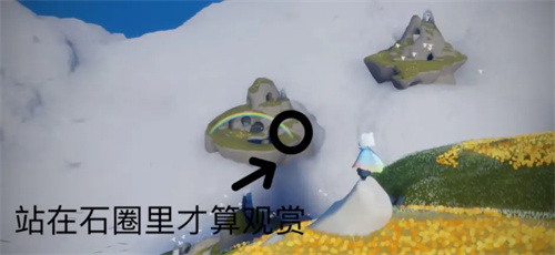 光遇在風(fēng)行網(wǎng)道觀賞彩虹任務(wù)怎么做 在風(fēng)行網(wǎng)道觀賞彩虹任務(wù)攻略