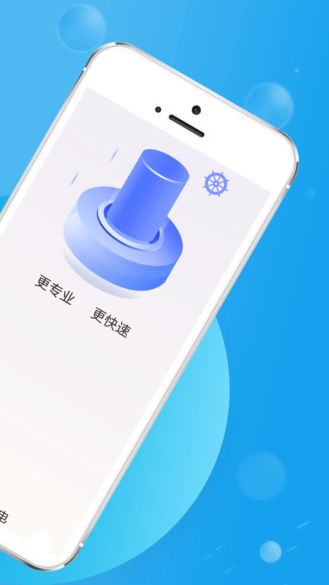 青春極速充電APP最新版截圖1