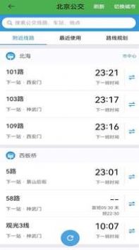 電子地圖高清版衛(wèi)星北斗APP最新版截圖3