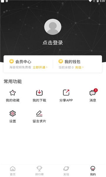 藍(lán)光影院app下載2023截圖1