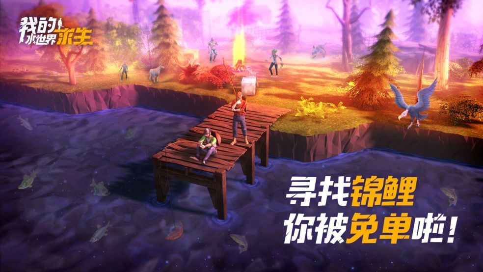我的水世界求生能聯(lián)機(jī)嗎 和好友怎么聯(lián)機(jī)玩