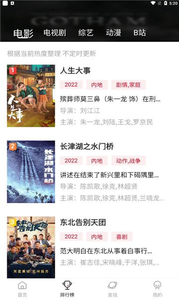 藍(lán)光影院app下載2023截圖2