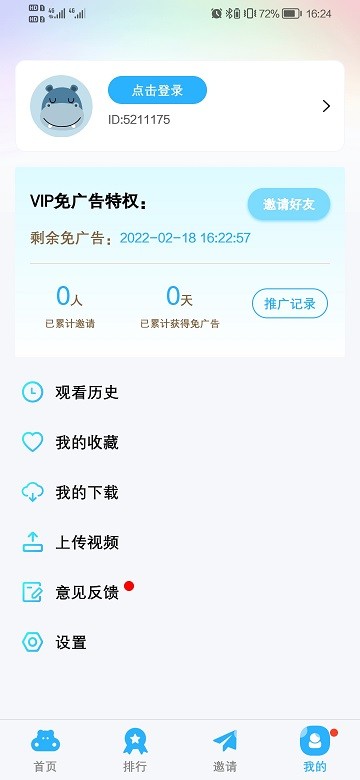 河馬視頻追劇下載安裝最新版截圖1