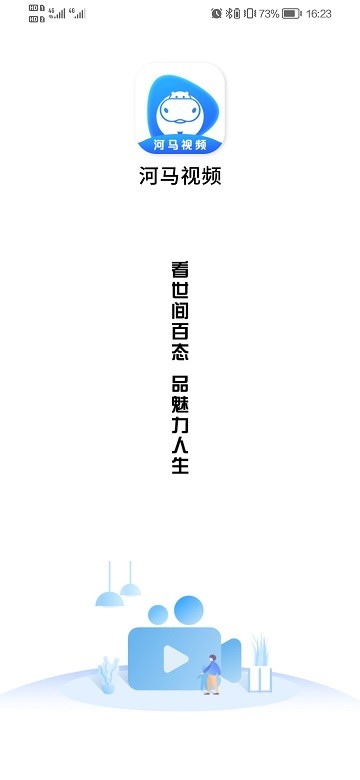 河馬視頻追劇下載安裝最新版截圖2