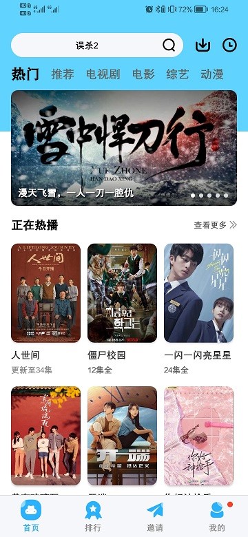 河馬視頻追劇下載安裝最新版截圖3