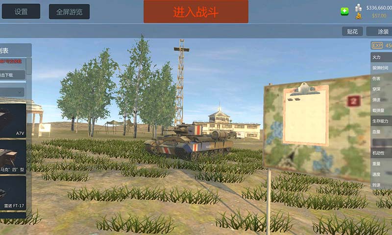 裝甲紛爭決定版免費安裝包下載截圖3