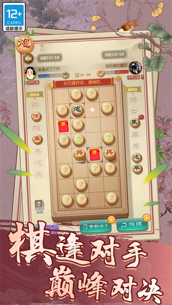天天玩象棋游戲紅包版app截圖3