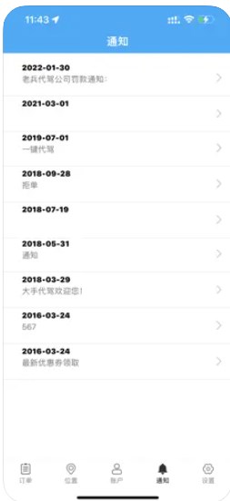 優(yōu)秀代駕司機app最新版截圖2