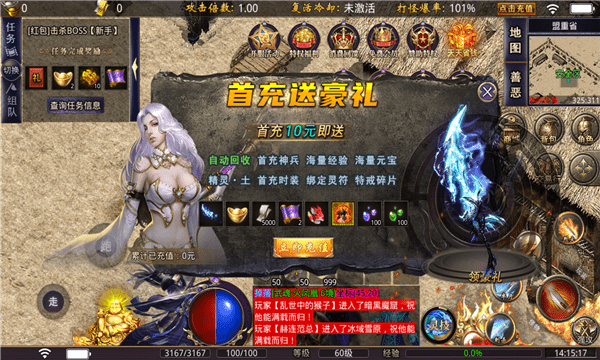 威風(fēng)傳奇手游版截圖1