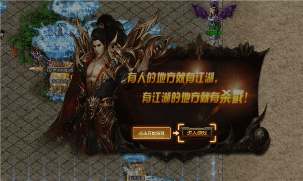威風(fēng)傳奇手游版截圖2