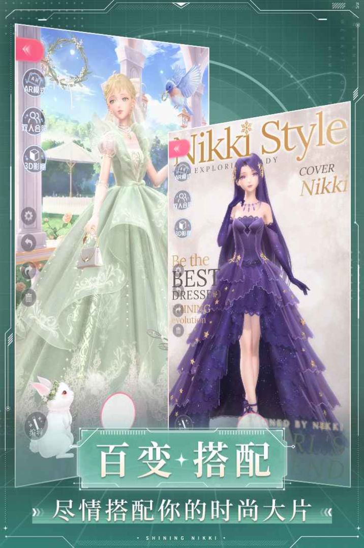无限暖暖叠纸内测体验版1