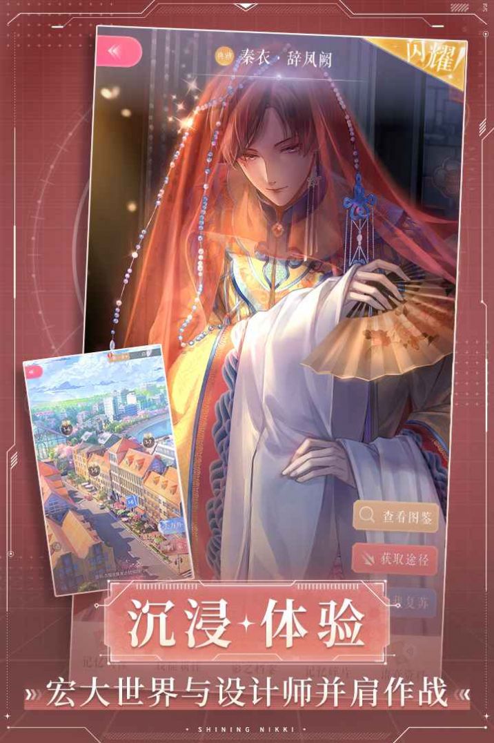 无限暖暖叠纸内测体验版2