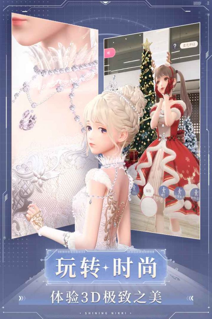 无限暖暖叠纸内测体验版4