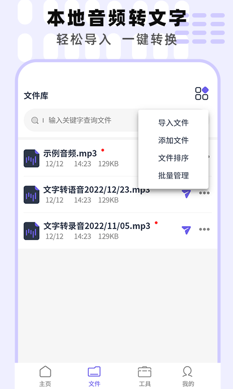 專業(yè)手機錄音機下載安裝免費使用截圖2