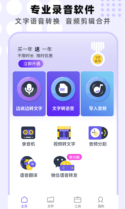 專業(yè)手機錄音機下載安裝免費使用截圖4