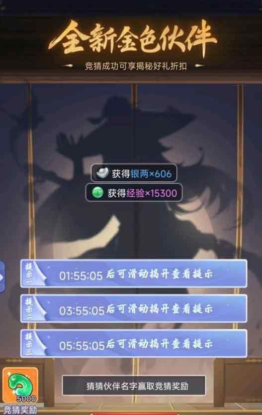 夢幻西游網(wǎng)頁版金卡競猜答案11.30最新 11月30日金卡競猜線索答案分享