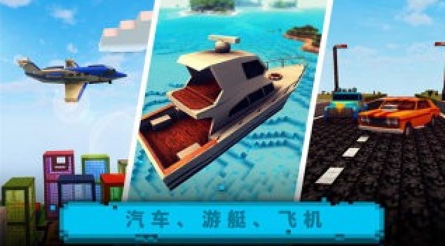 建造像素世界游戲版截圖2