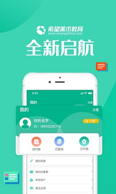 智学帮app下载安装到手机学生端截图3: