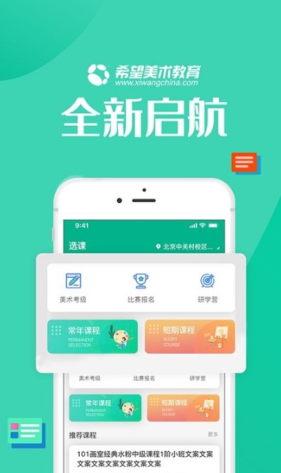 智学帮app下载安装到手机学生端截图1: