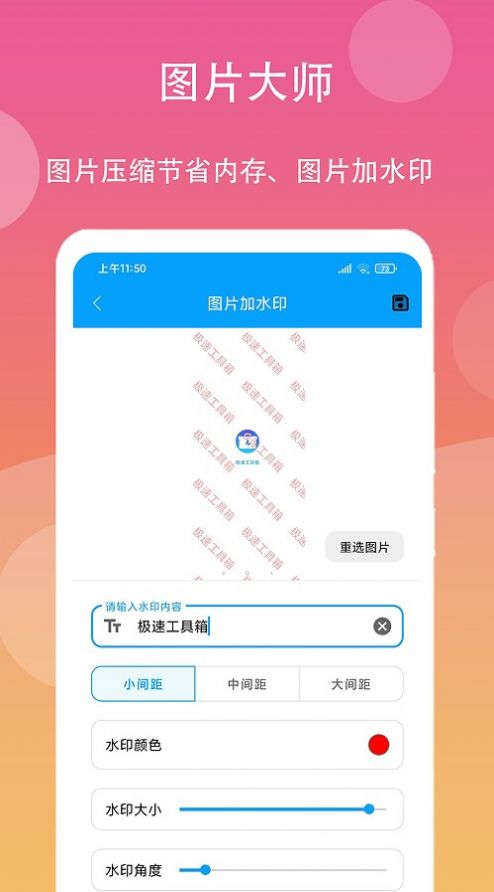 青檸百寶箱APP安卓版截圖1