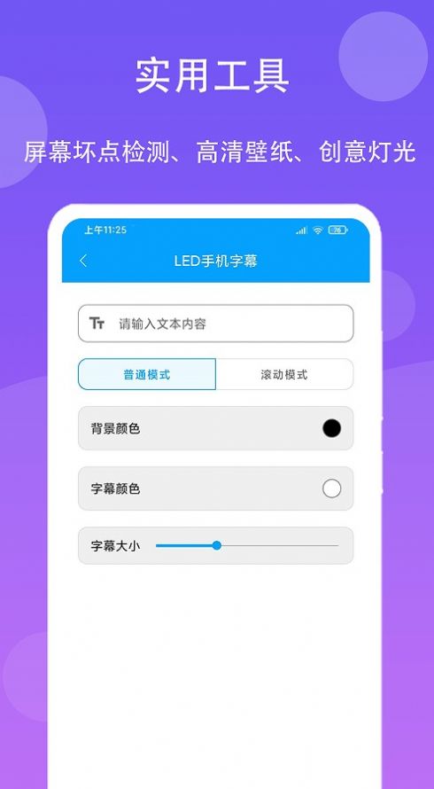 青檸百寶箱APP安卓版截圖2