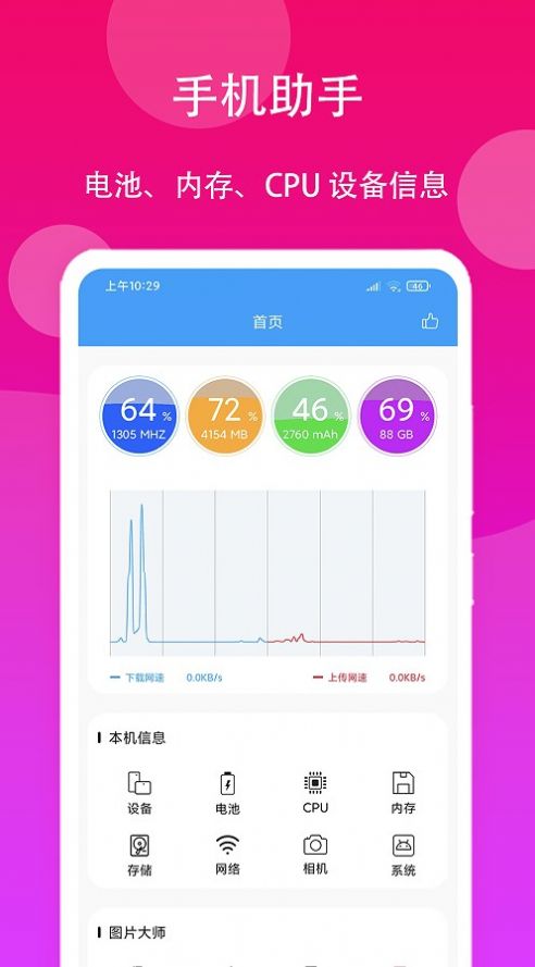 青檸百寶箱APP安卓版截圖4