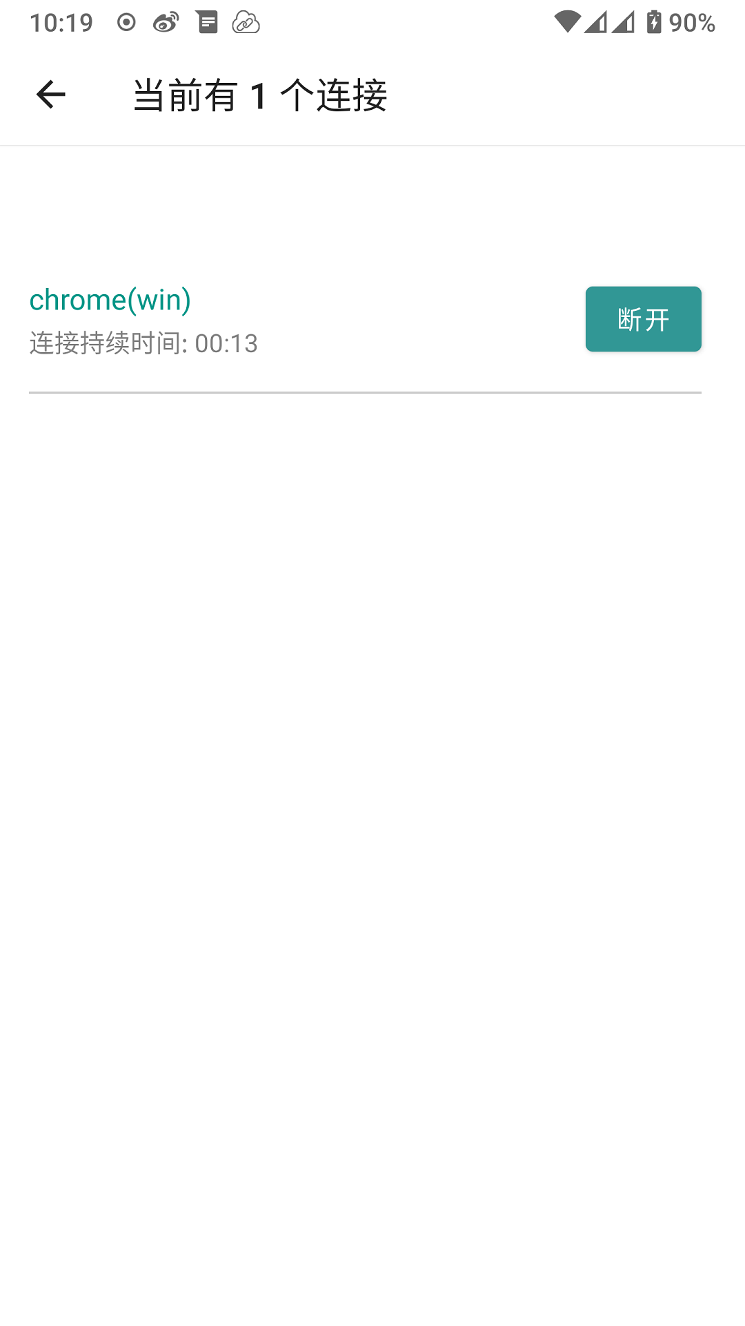 銳連遠程控制APP版截圖4