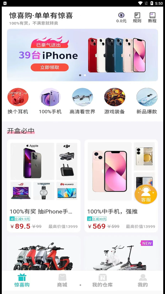 乐潮盲盒APP最新版截图3: