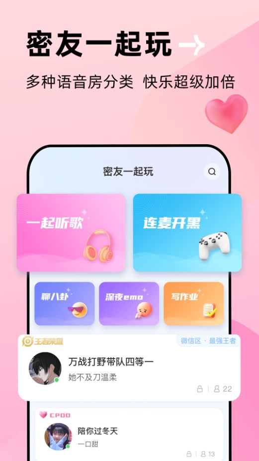 貼貼交友a(bǔ)pp最新版截圖2