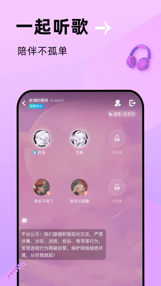 貼貼交友a(bǔ)pp最新版截圖3