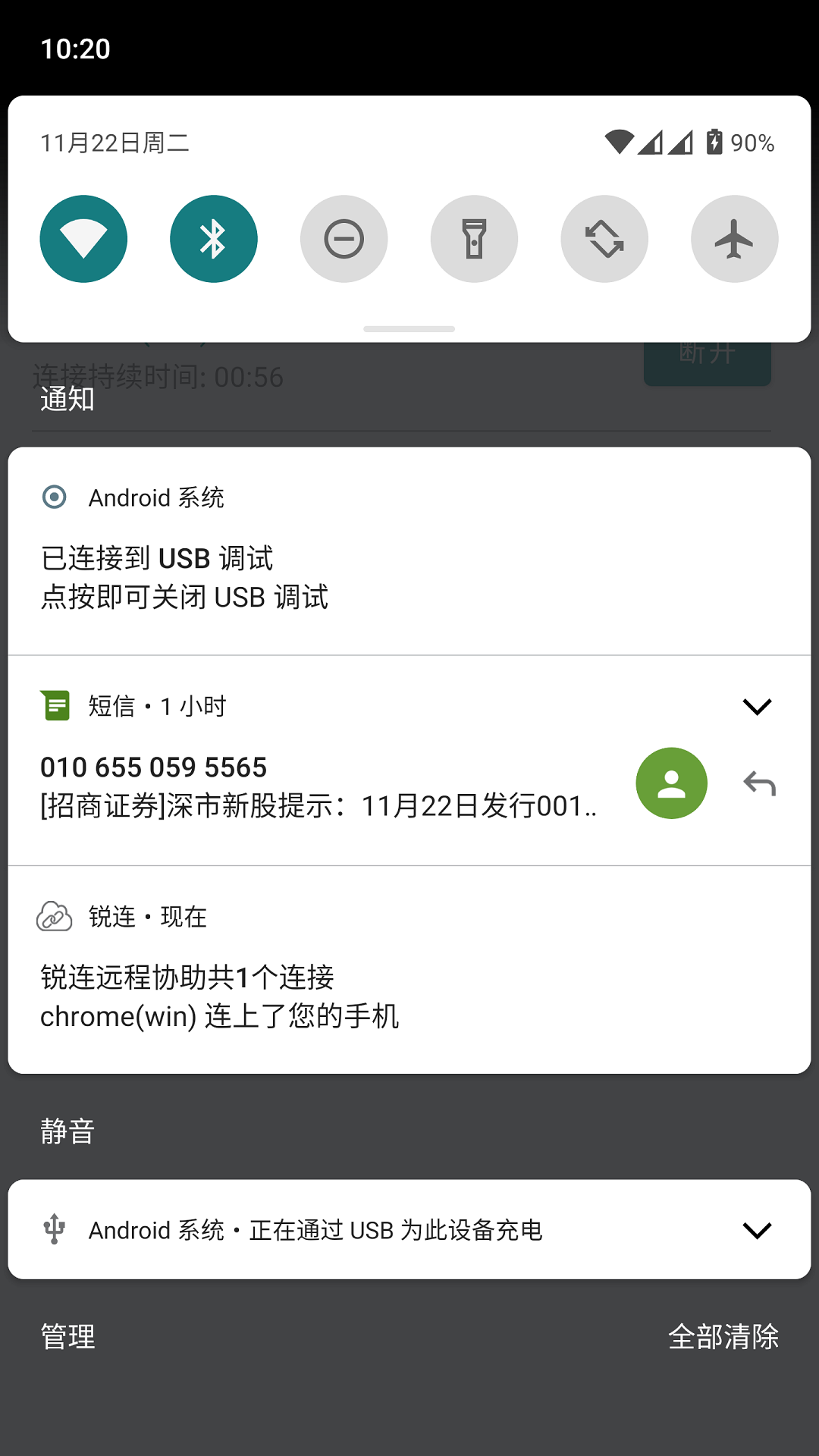 銳連遠程控制APP版截圖3