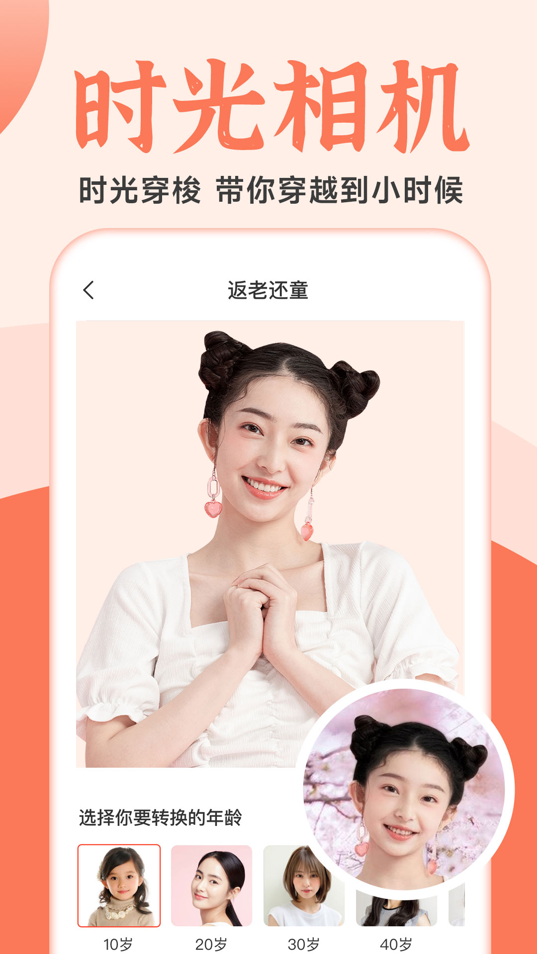 老照片人工精修王APP安卓版2