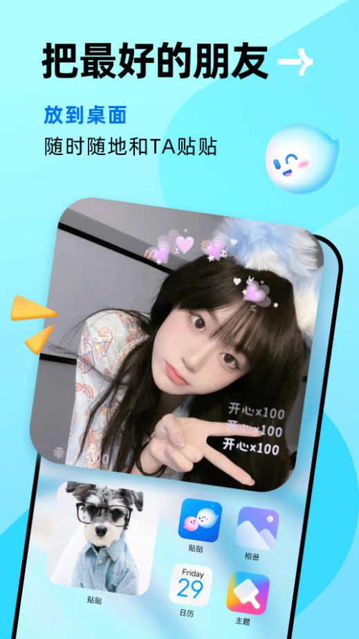 貼貼交友a(bǔ)pp最新版截圖1