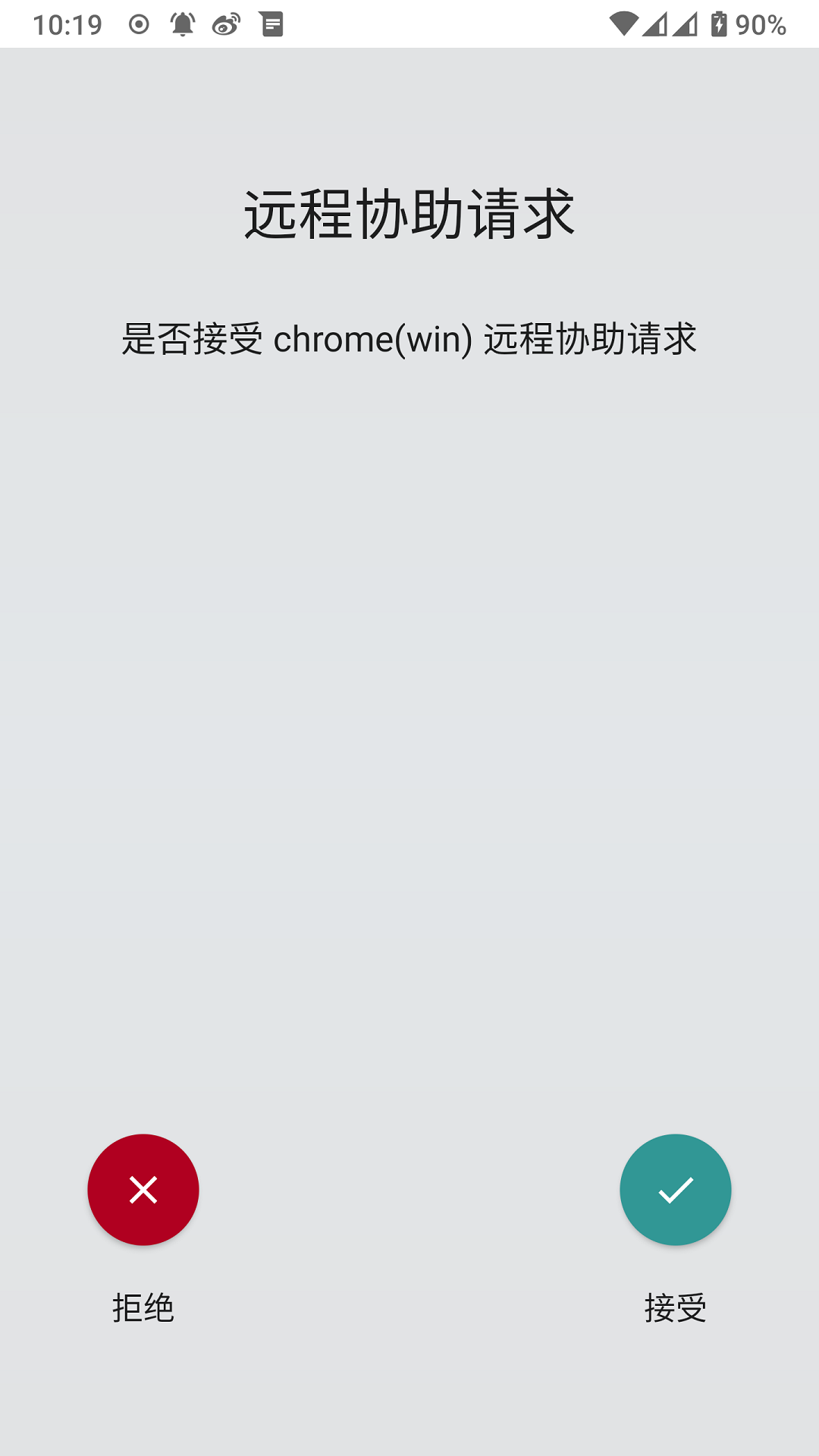 銳連遠程控制APP版截圖2