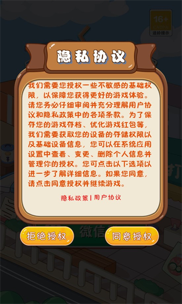 飄香奶茶街天降紅包游戲下載截圖2