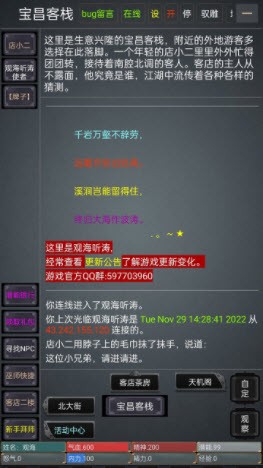 觀海聽濤mud文字游戲最新版截圖4