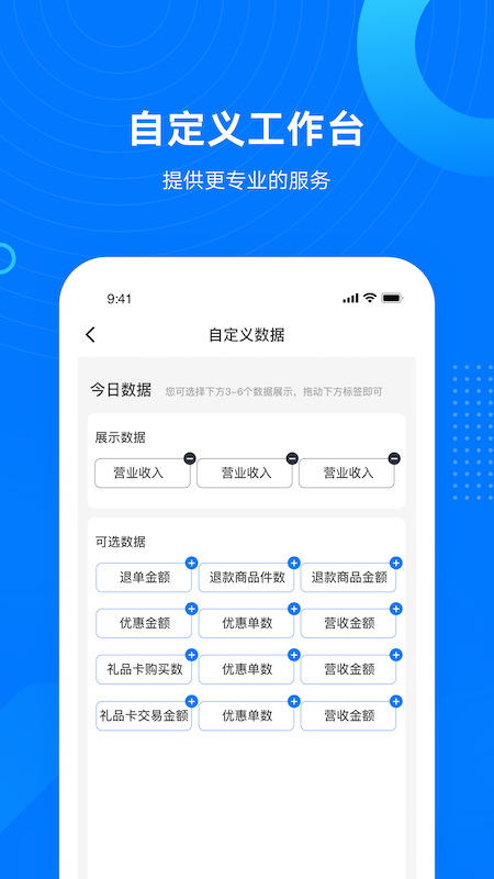 門店小助手APP最新版截圖2