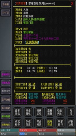 觀海聽濤mud文字游戲最新版截圖5