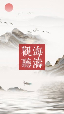 觀海聽濤mud文字游戲最新版截圖1