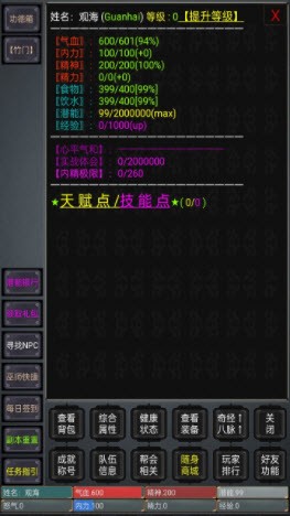觀海聽濤mud文字游戲最新版截圖2