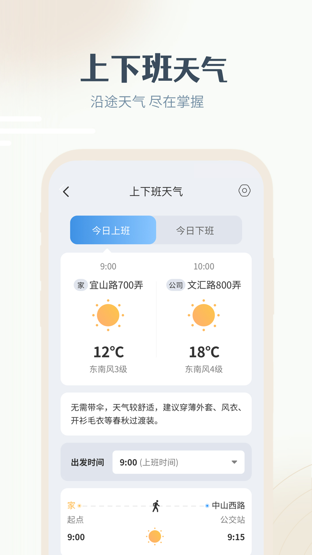 最美天氣免費(fèi)下載2022無廣告版截圖2