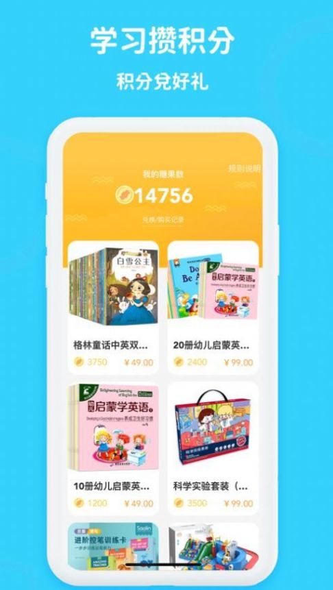 口語(yǔ)輕松學(xué)APP最新版截圖2