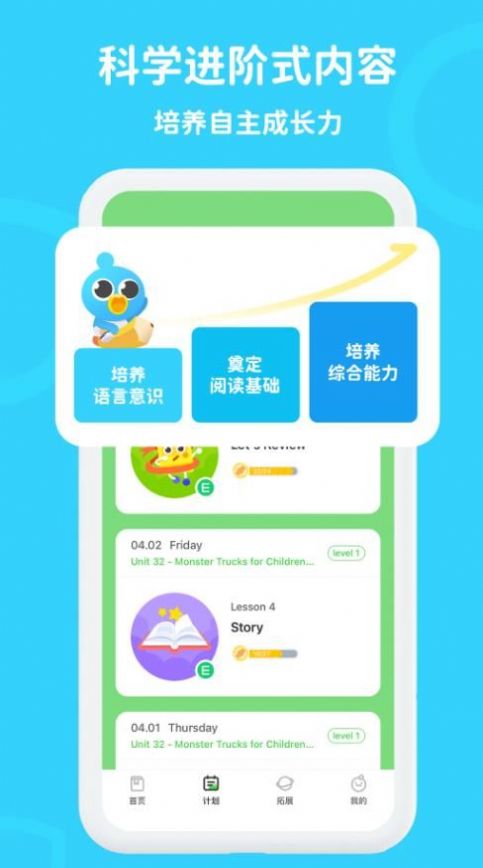 口語(yǔ)輕松學(xué)APP最新版截圖3