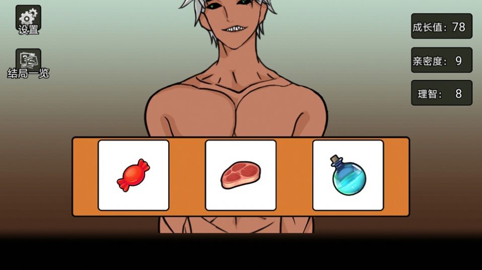 虛擬男友養(yǎng)成游戲版截圖2