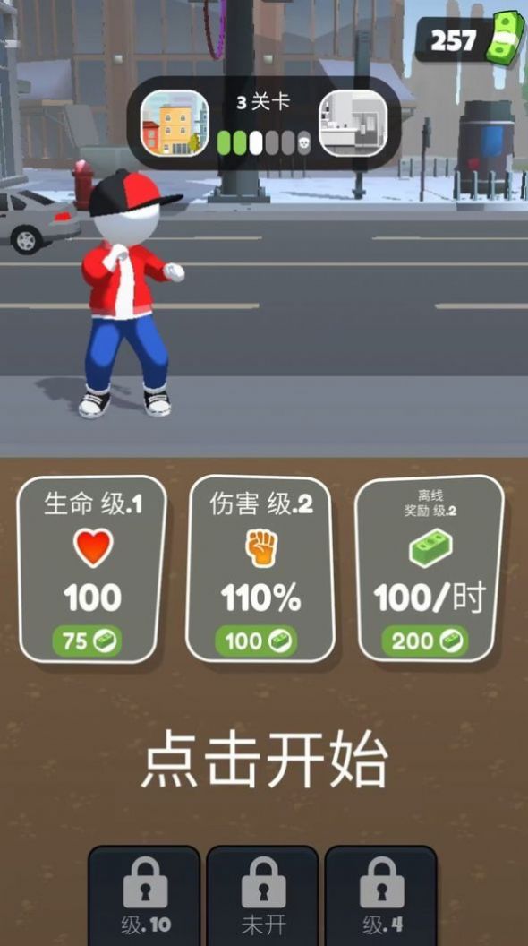 城市超級特工游戲版截圖2