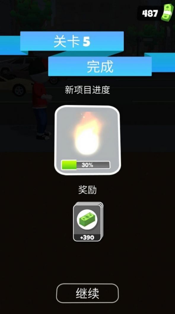 城市超級特工游戲版截圖4