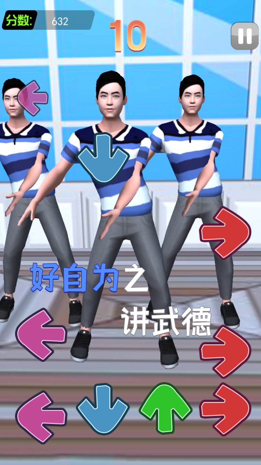我要打十個接化發(fā)節(jié)奏挑戰(zhàn)游戲版截圖4