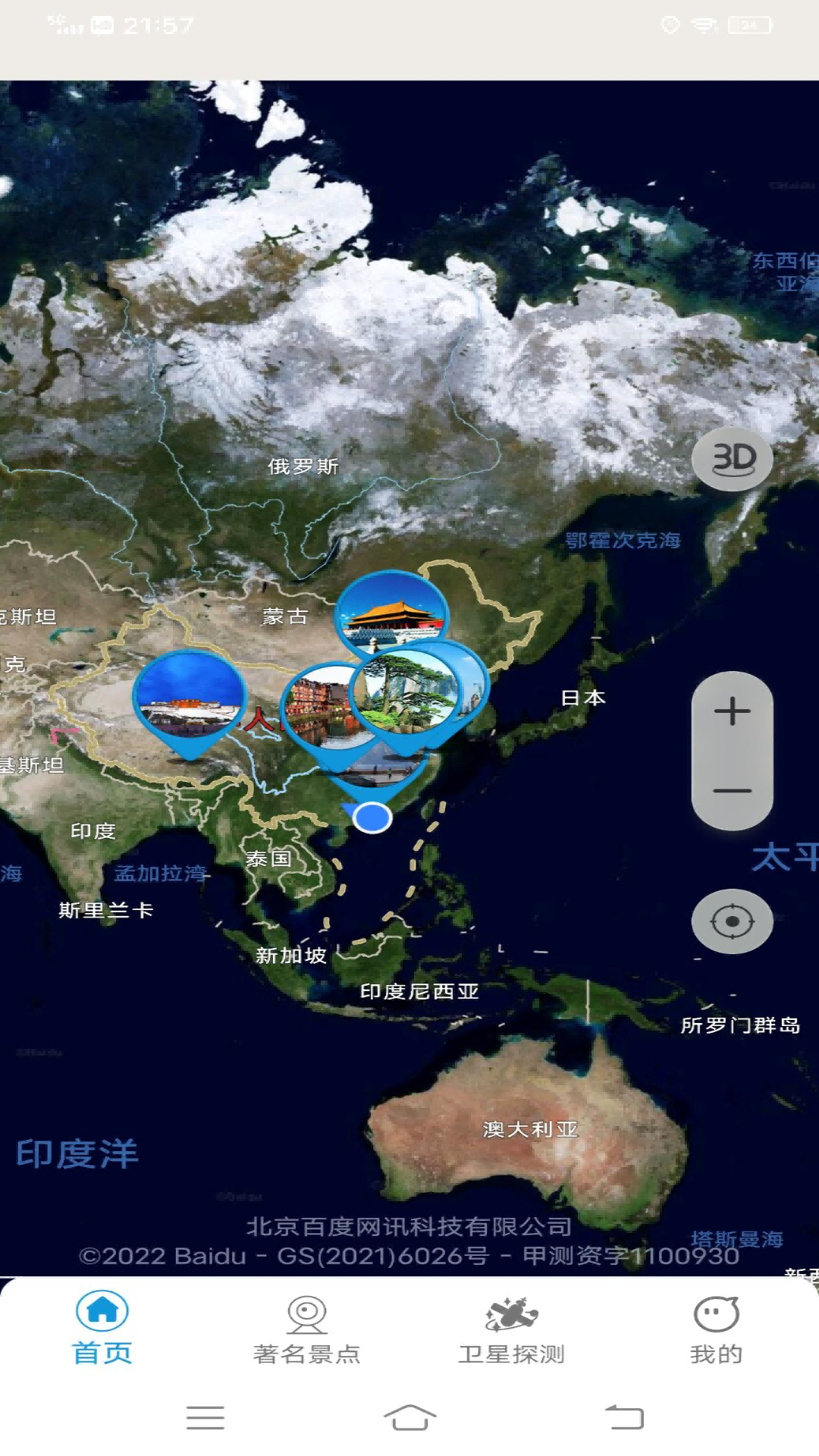 VR實景地圖軟件最新版截圖2