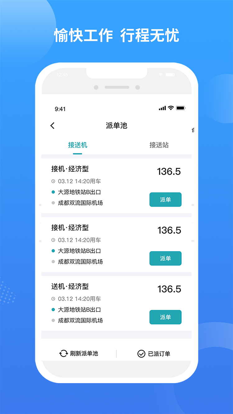 九鹿出行打車APP最新版截圖2
